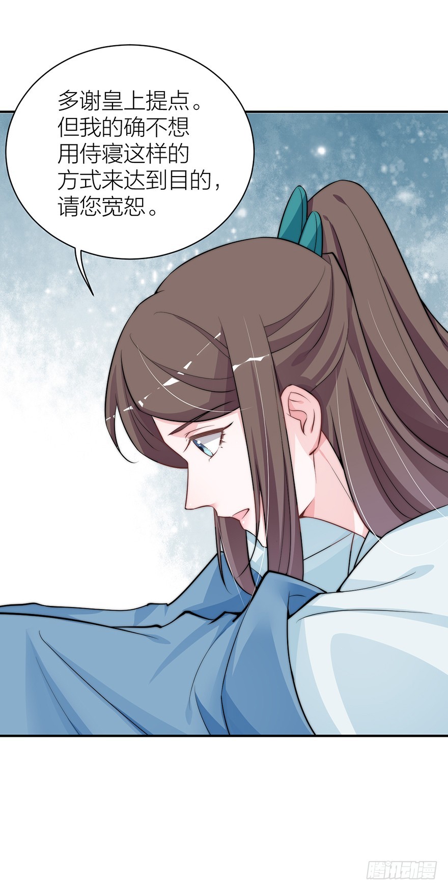 《宫斗live》直播侍寝？ 第9页