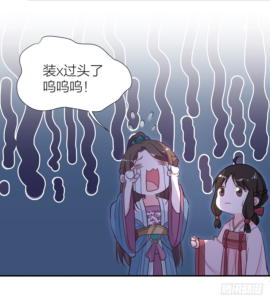 《宫斗live》皇上说“给朕侍寝” 第16页