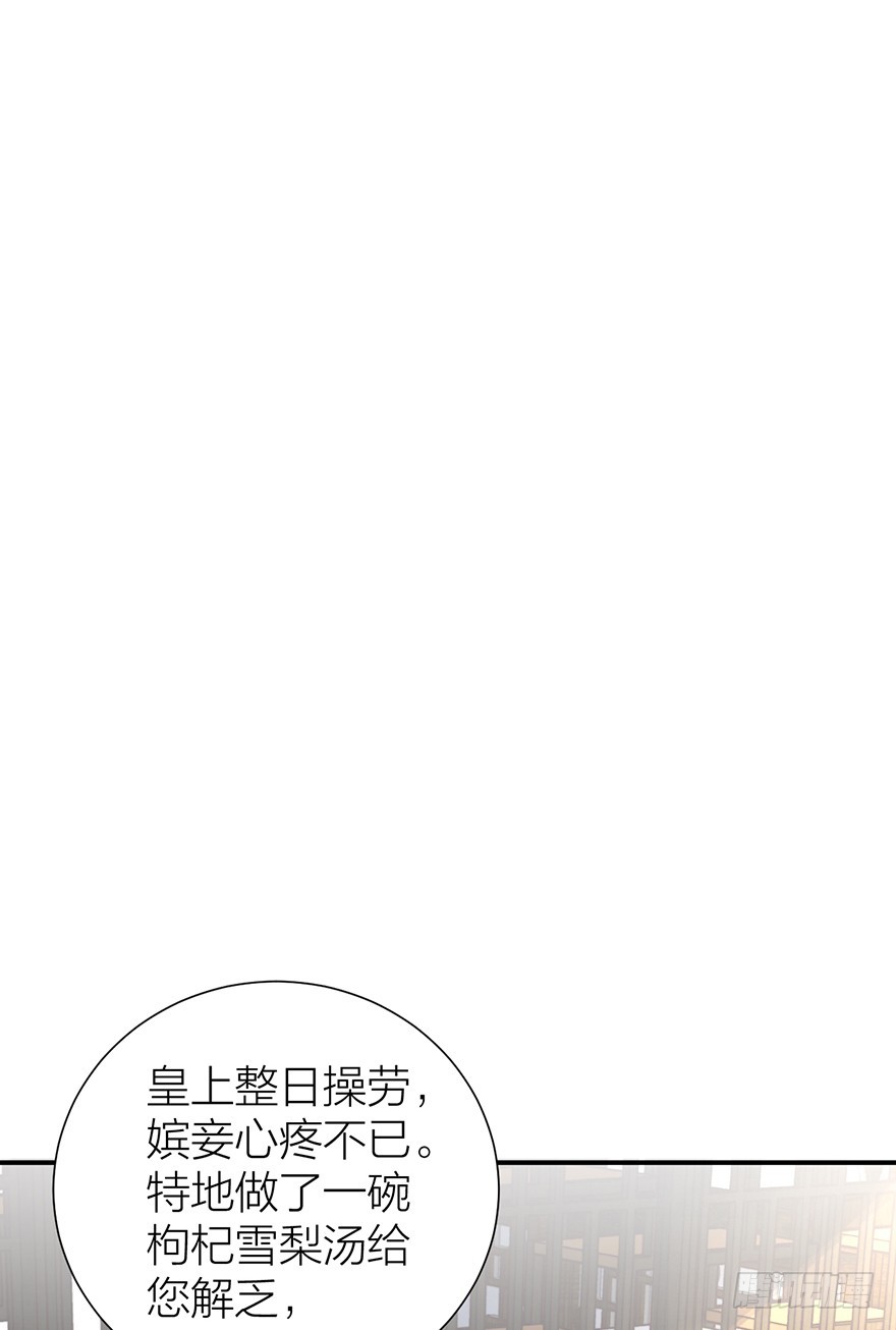 《宫斗live》皇上说“给朕侍寝” 第17页