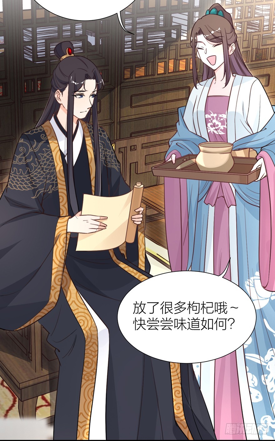 《宫斗live》皇上说“给朕侍寝” 第18页