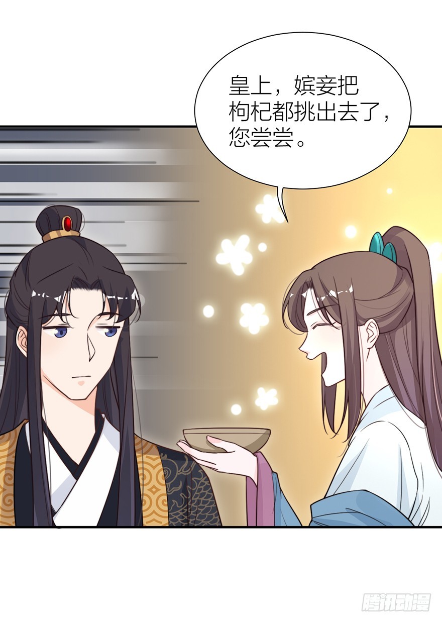 《宫斗live》皇上说“给朕侍寝” 第22页