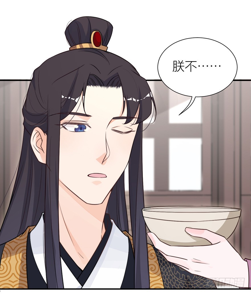 《宫斗live》皇上说“给朕侍寝” 第23页