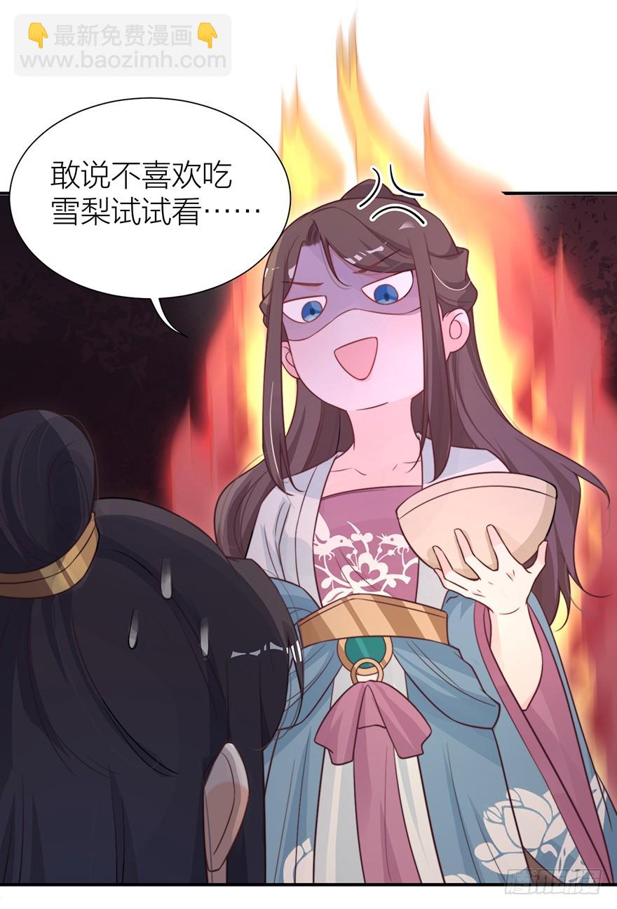 《宫斗live》皇上说“给朕侍寝” 第24页