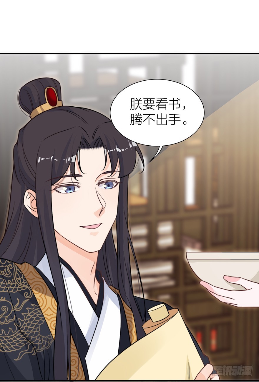 《宫斗live》皇上说“给朕侍寝” 第25页