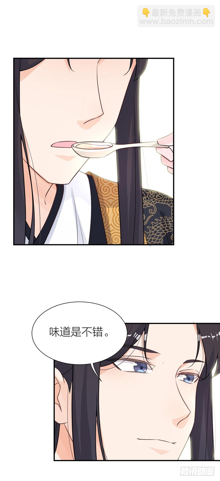 《宫斗live》皇上说“给朕侍寝” 第28页