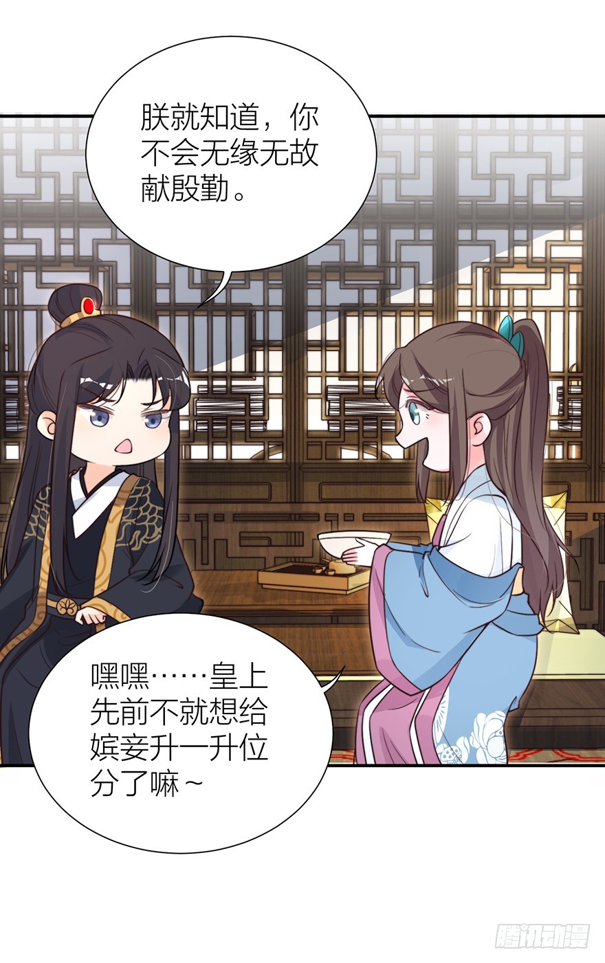 《宫斗live》皇上说“给朕侍寝” 第30页