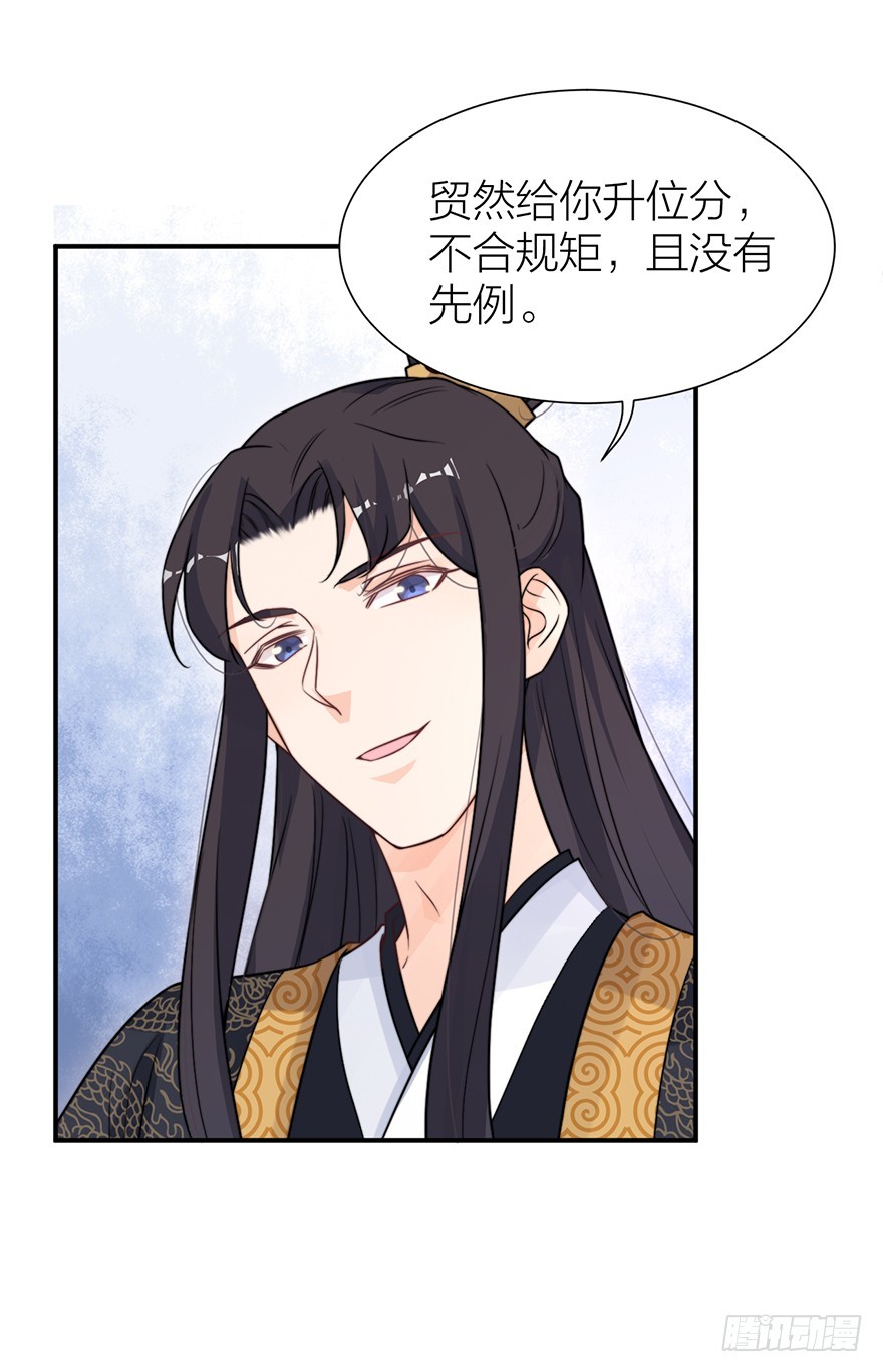 《宫斗live》皇上说“给朕侍寝” 第35页