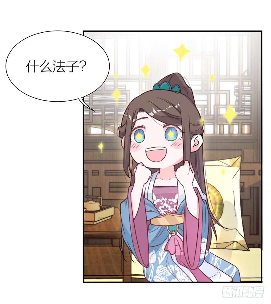 《宫斗live》皇上说“给朕侍寝” 第38页