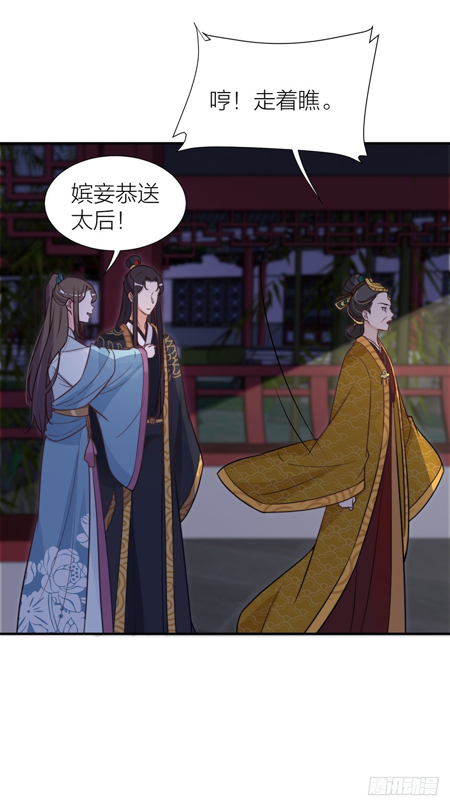 《宫斗live》皇上说“给朕侍寝” 第4页