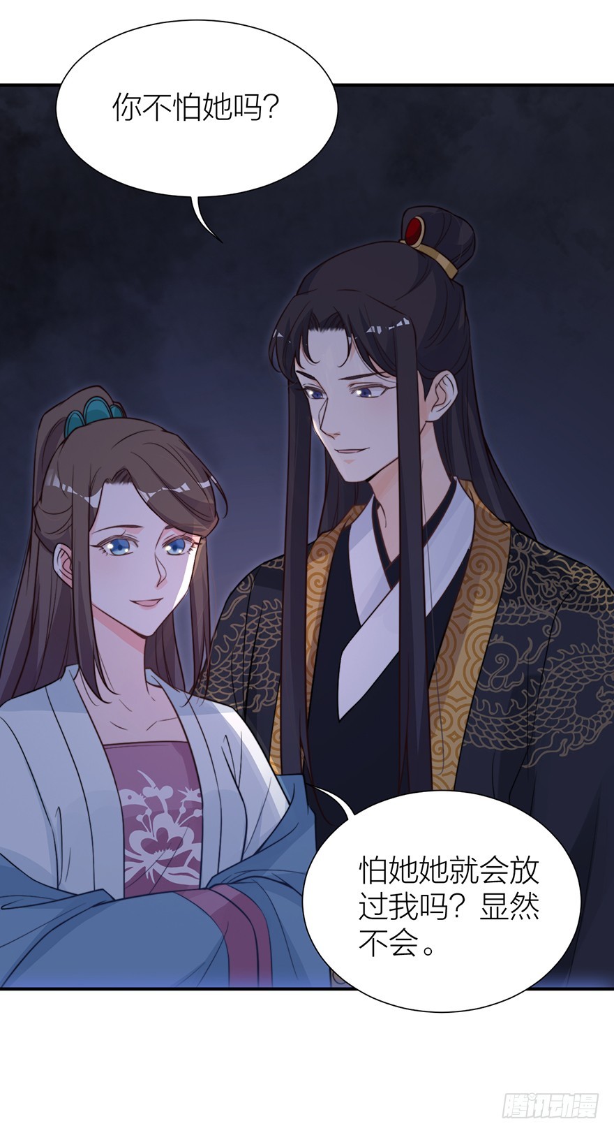 《宫斗live》皇上说“给朕侍寝” 第5页