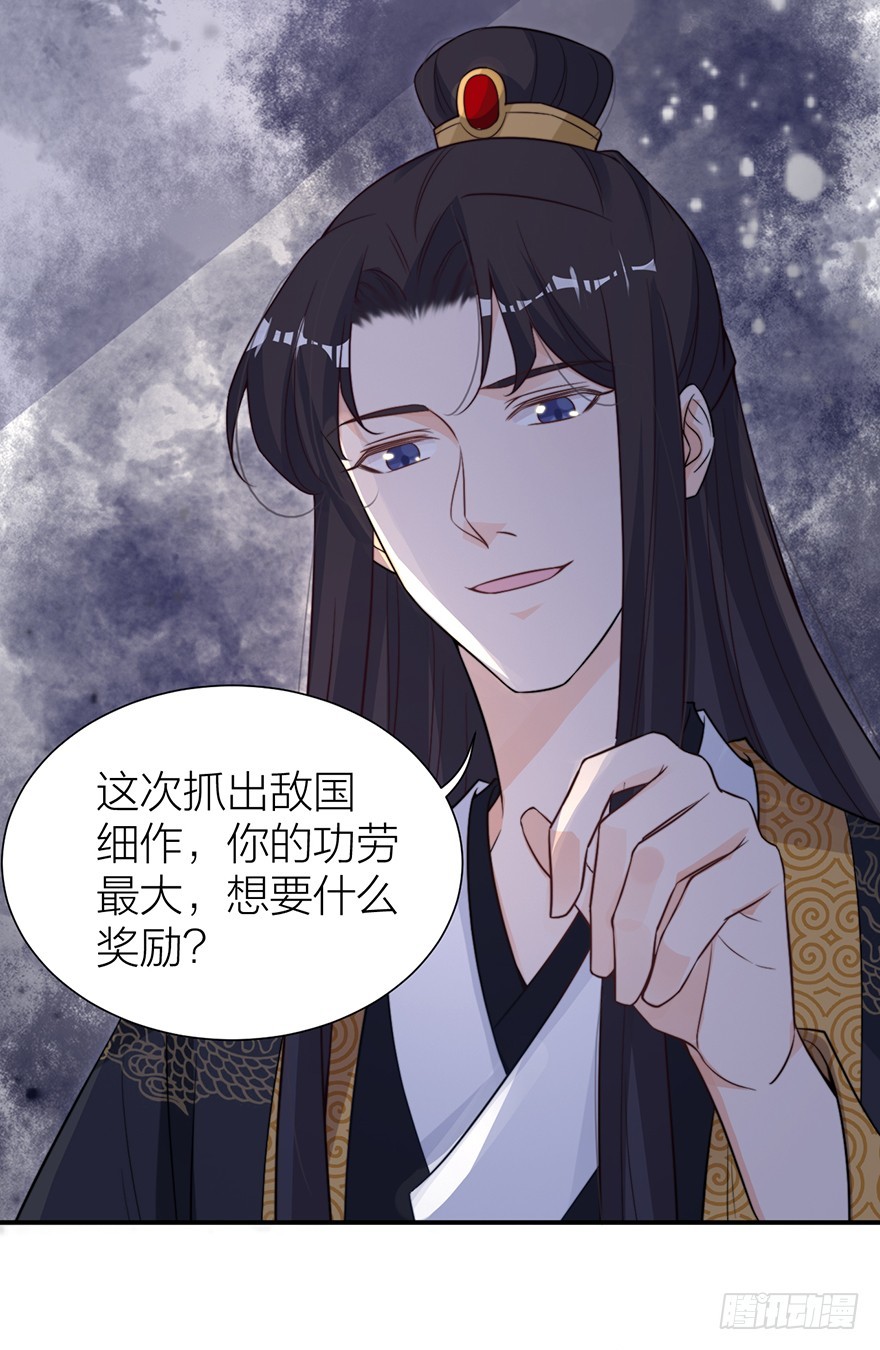 《宫斗live》皇上说“给朕侍寝” 第9页