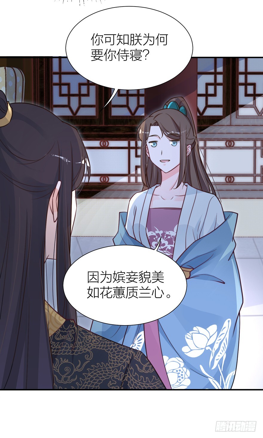 《宫斗live》与皇帝的秘密约定 第10页