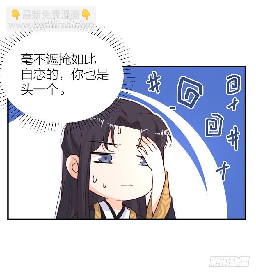 《宫斗live》与皇帝的秘密约定 第11页