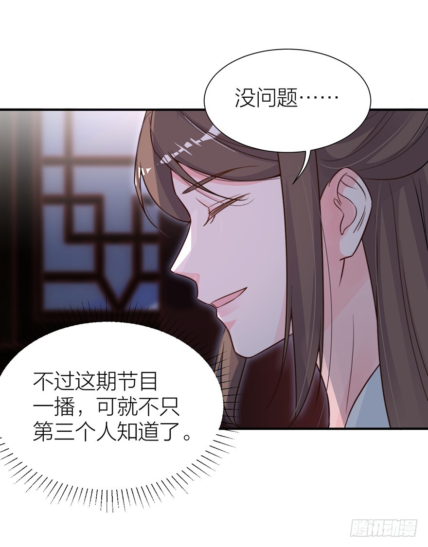 《宫斗live》与皇帝的秘密约定 第19页