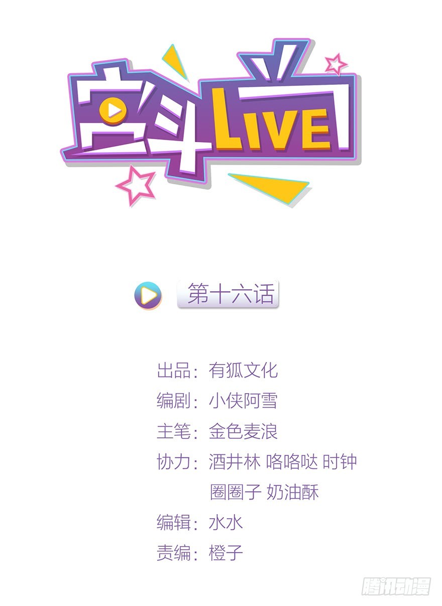 《宫斗live》与皇帝的秘密约定 第1页