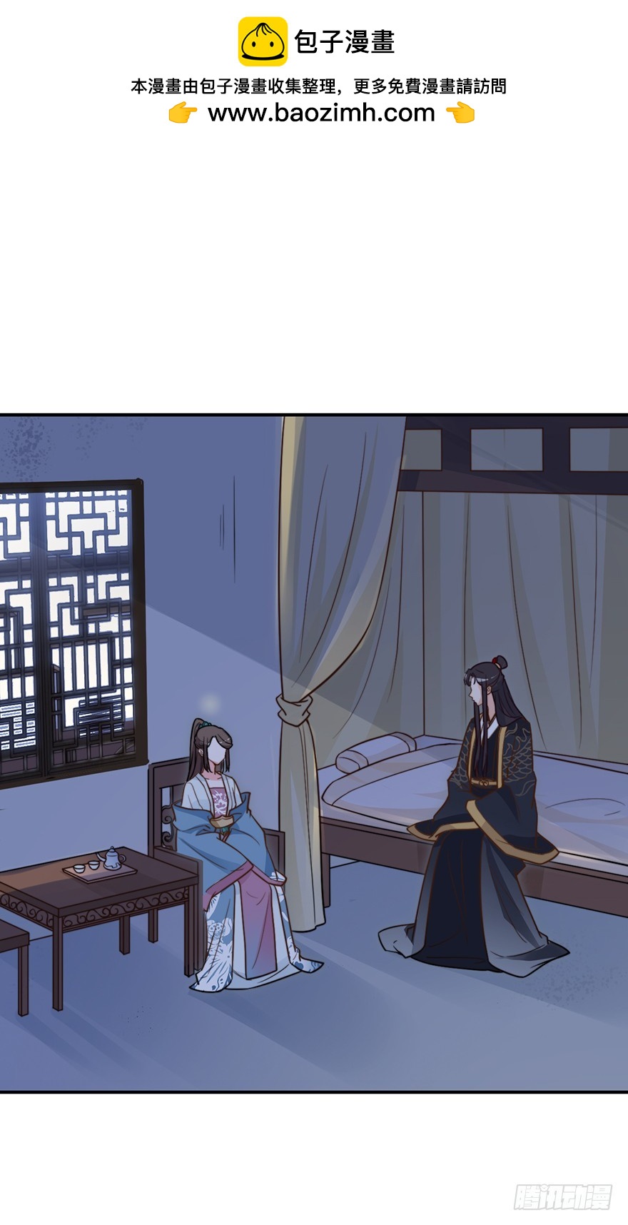《宫斗live》与皇帝的秘密约定 第2页