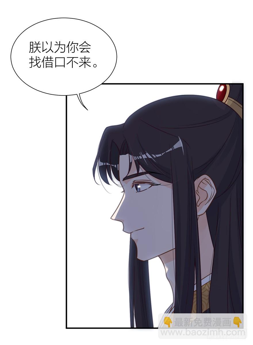 《宫斗live》与皇帝的秘密约定 第3页
