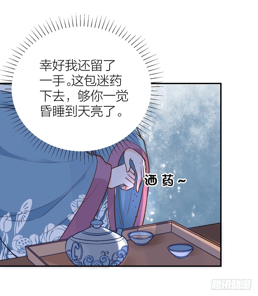 《宫斗live》与皇帝的秘密约定 第5页
