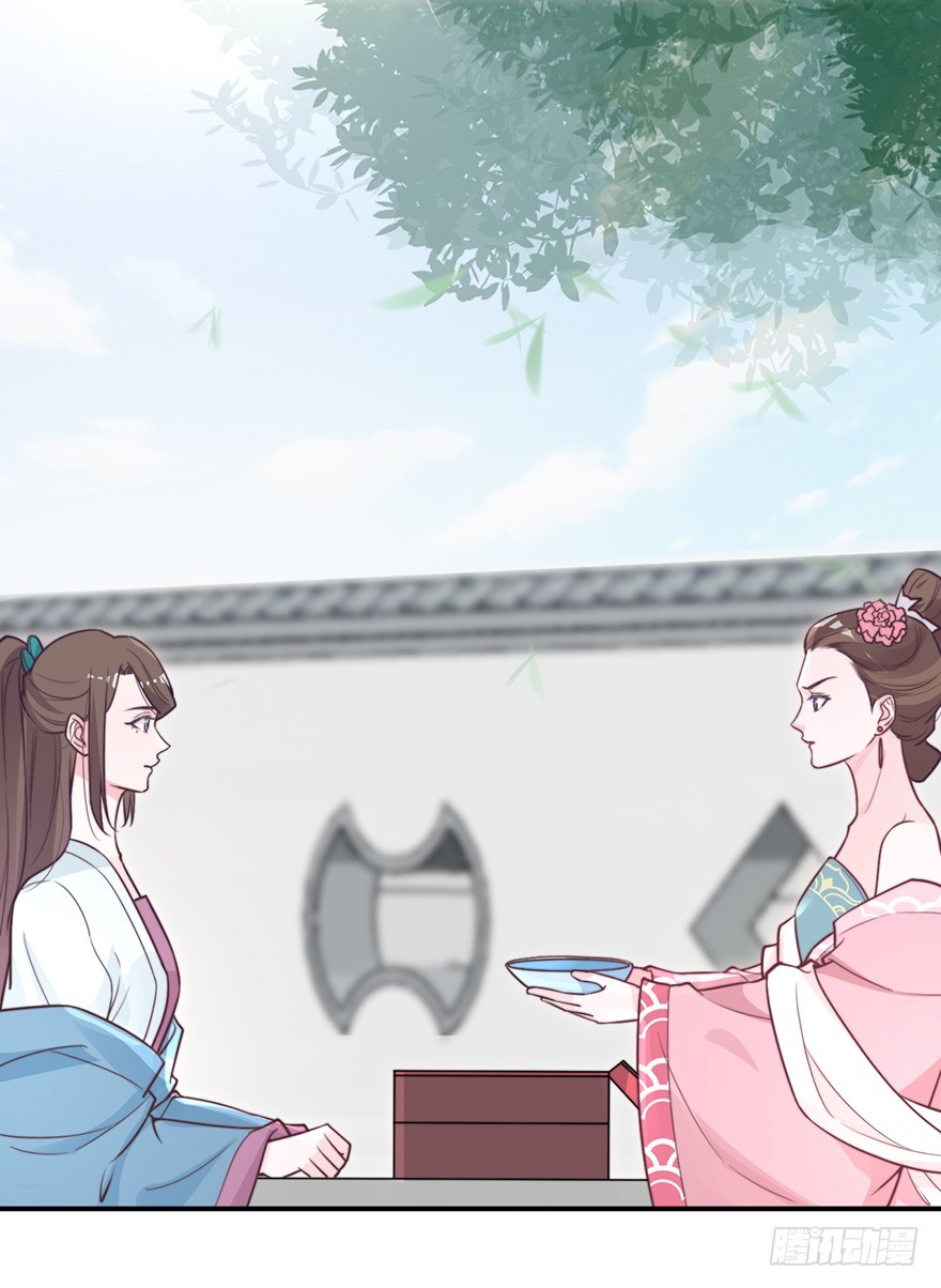 《宫斗live》负负得正 第14页