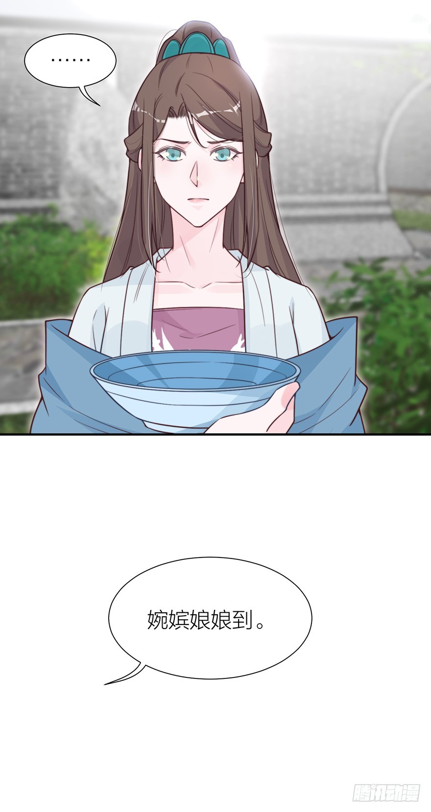 《宫斗live》负负得正 第17页
