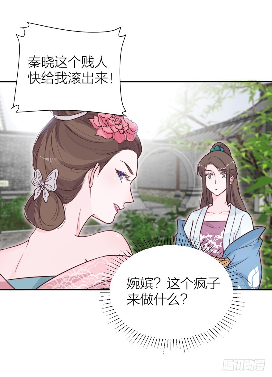 《宫斗live》负负得正 第18页