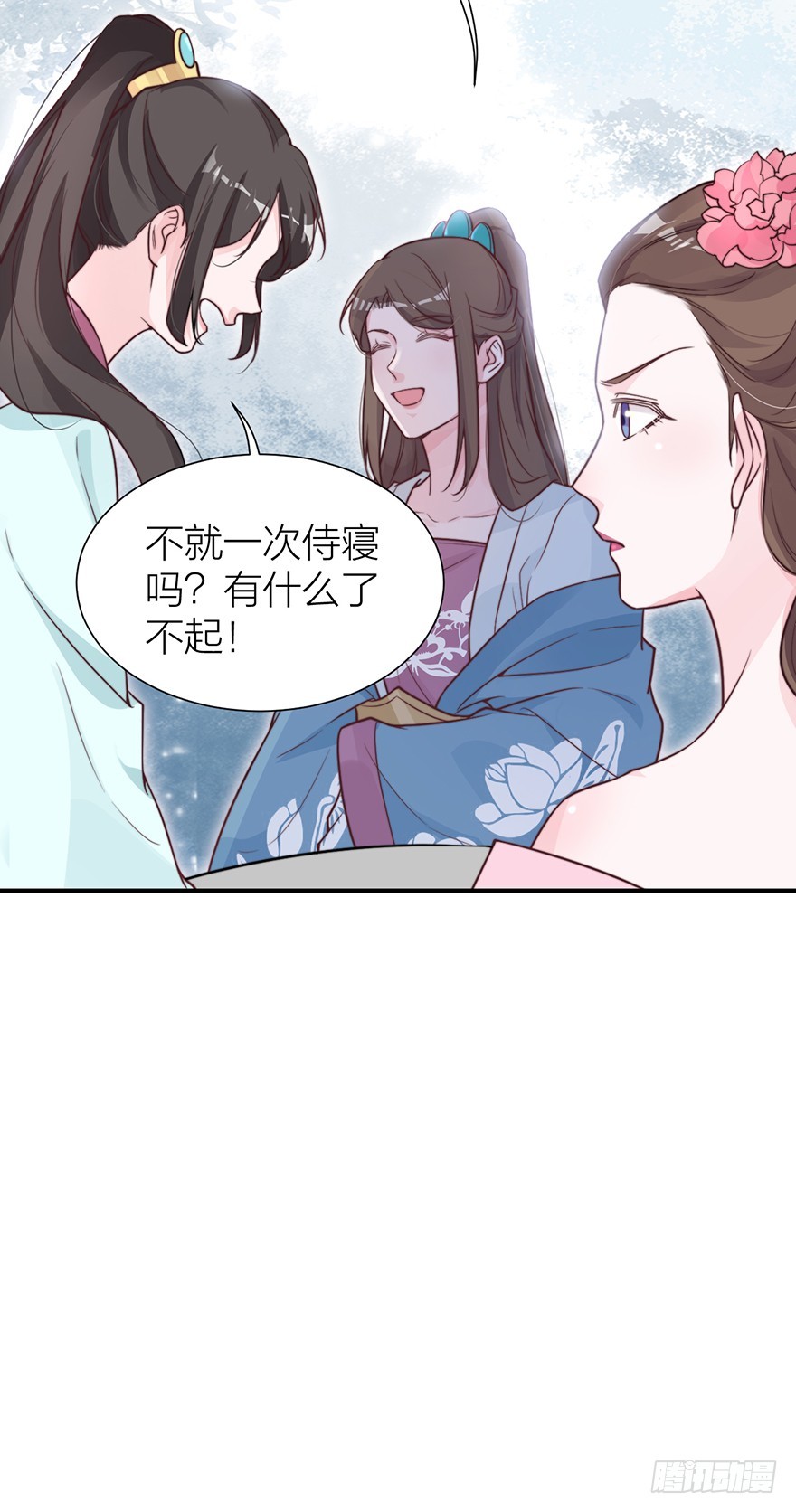 《宫斗live》负负得正 第22页
