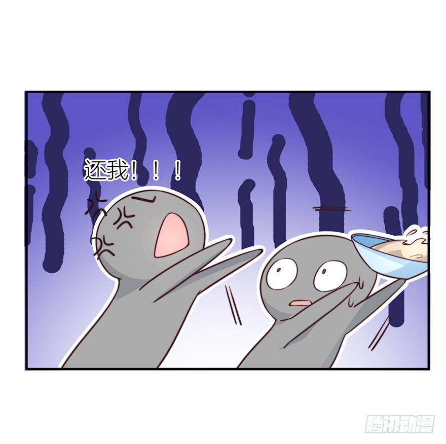 《宫斗live》负负得正 第27页