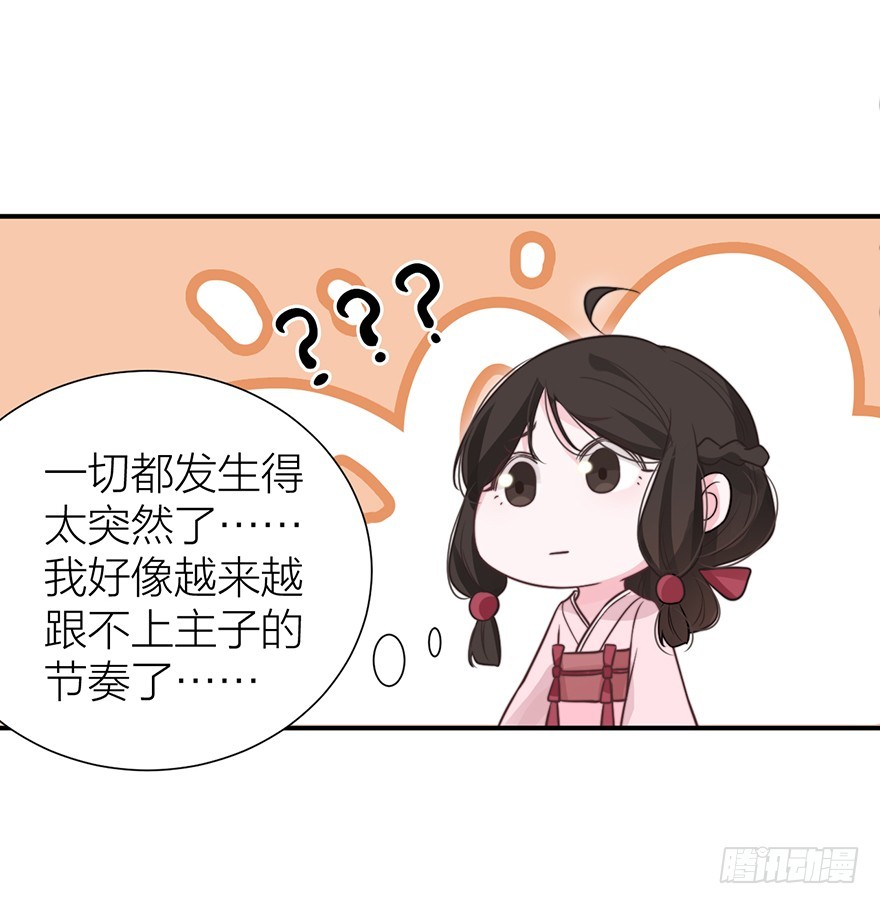 《宫斗live》负负得正 第35页