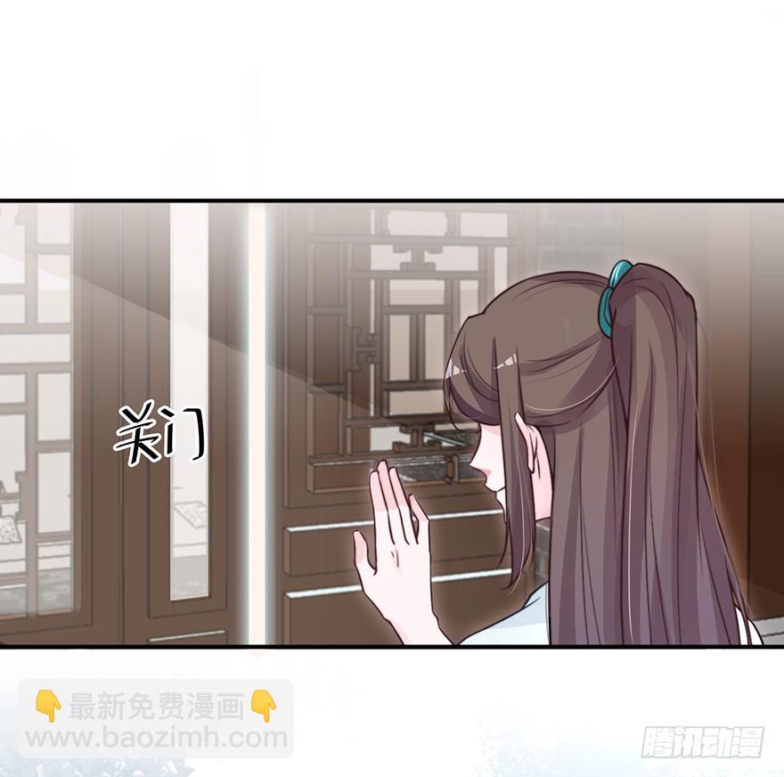 《宫斗live》负负得正 第3页
