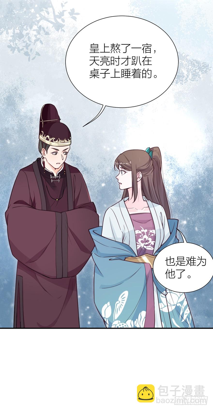 《宫斗live》负负得正 第4页
