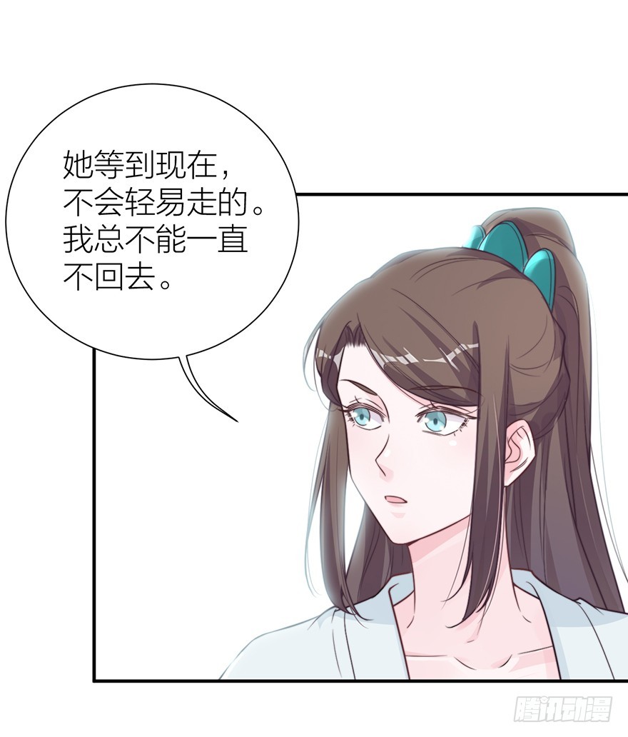 《宫斗live》负负得正 第6页