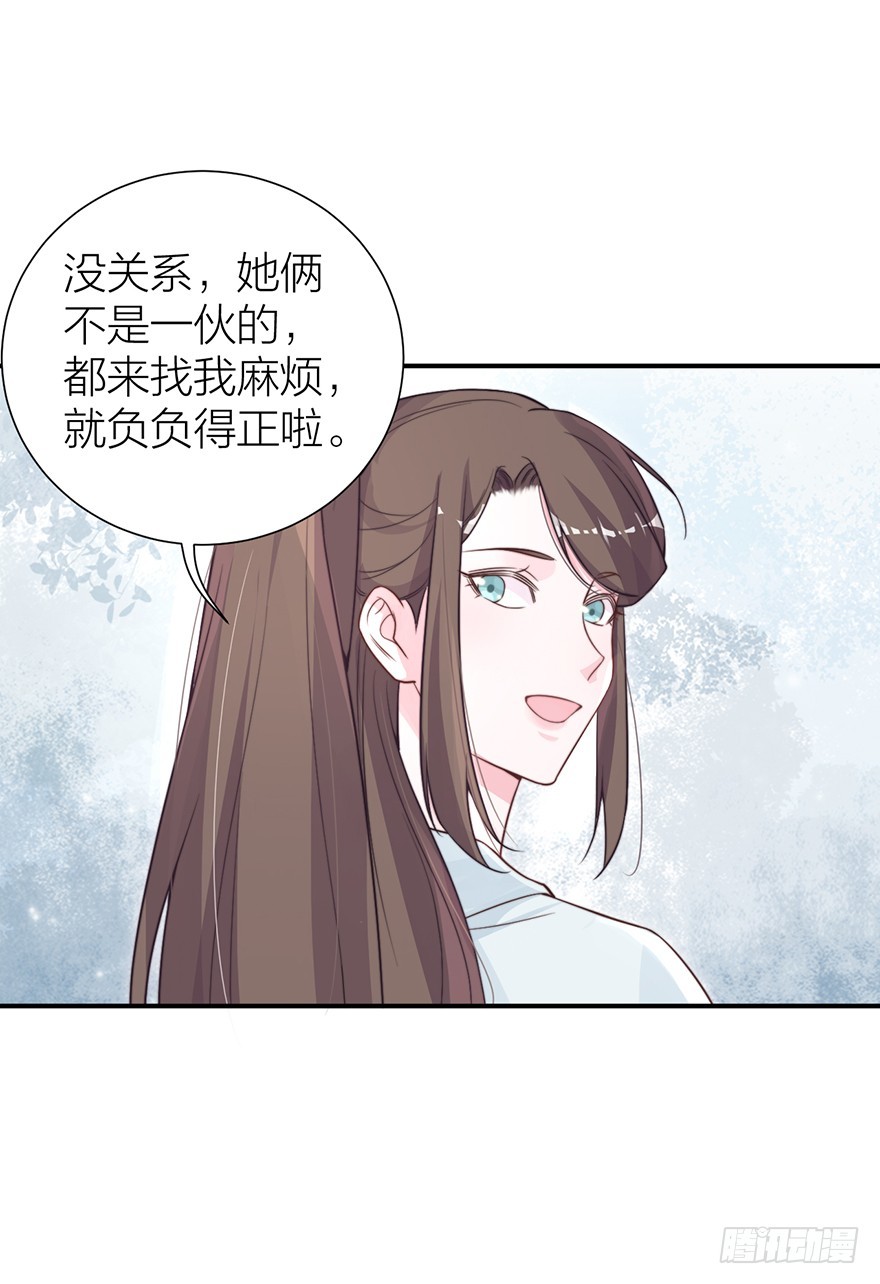 《宫斗live》负负得正 第9页