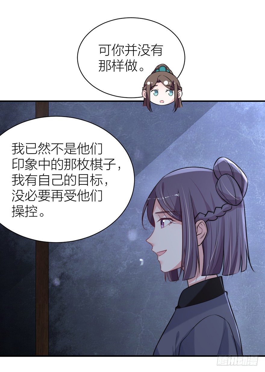 《宫斗live》罗晚栀开局高能 第12页