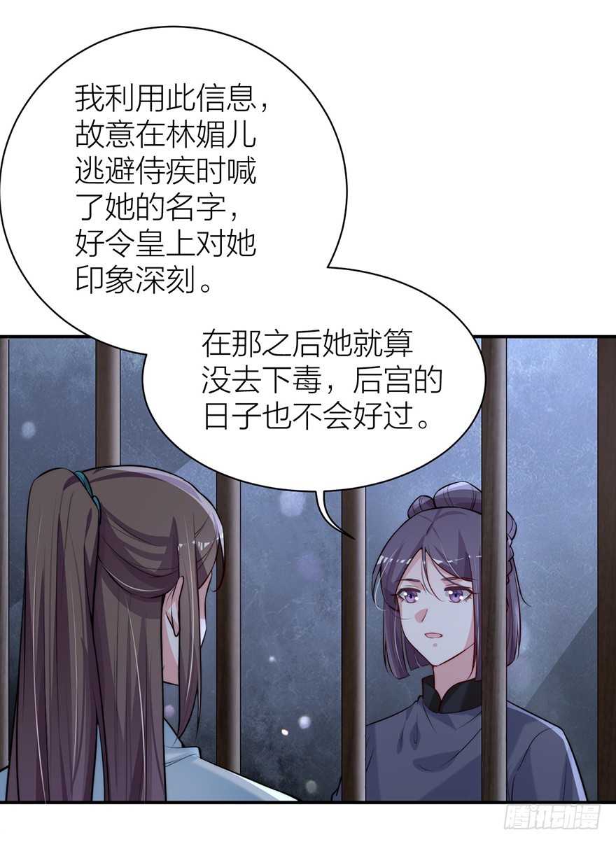 《宫斗live》罗晚栀开局高能 第13页