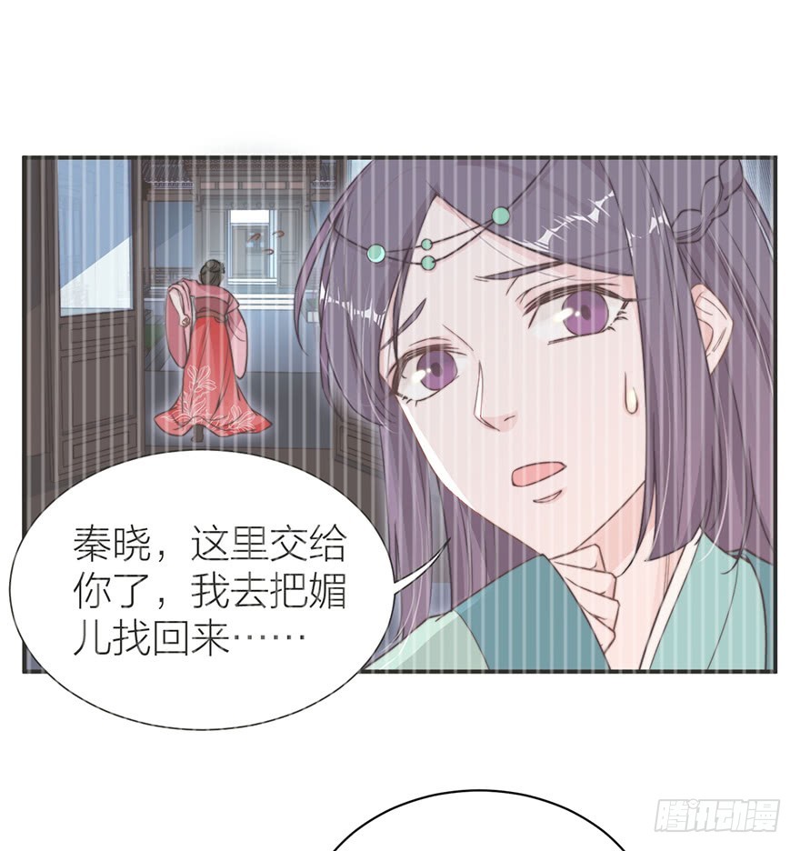 《宫斗live》罗晚栀开局高能 第14页