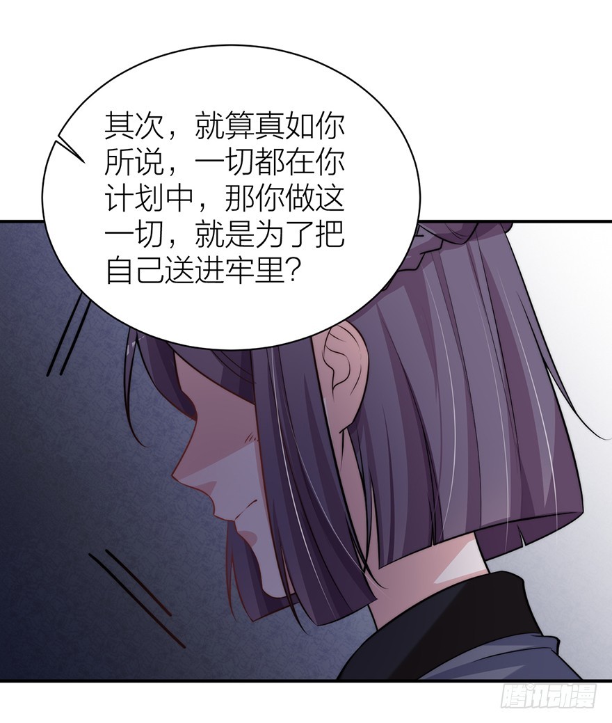 《宫斗live》罗晚栀开局高能 第19页