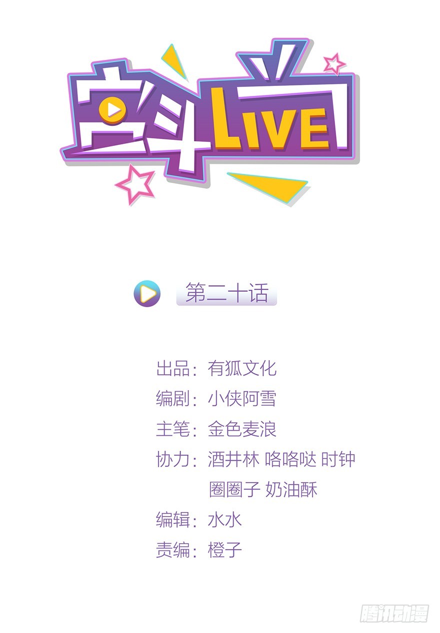 《宫斗live》罗晚栀开局高能 第1页