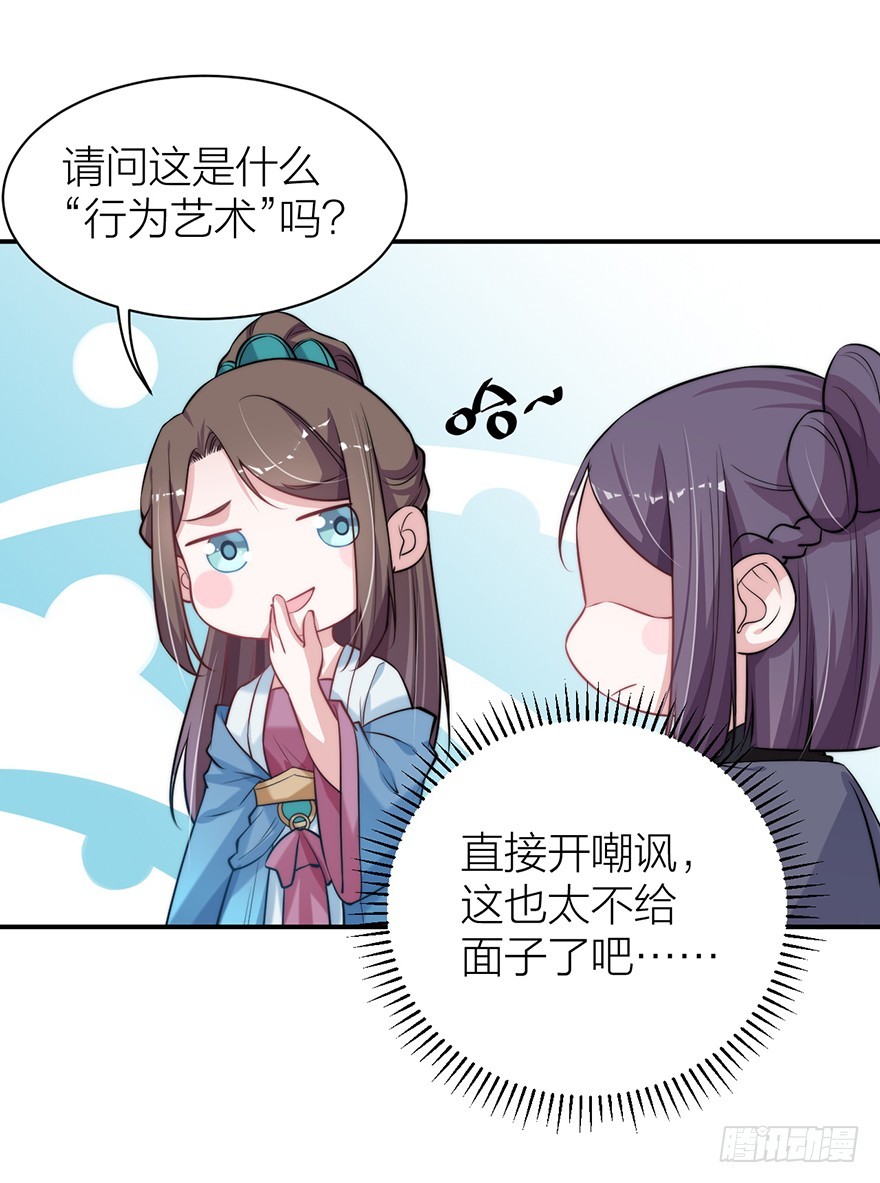 《宫斗live》罗晚栀开局高能 第20页