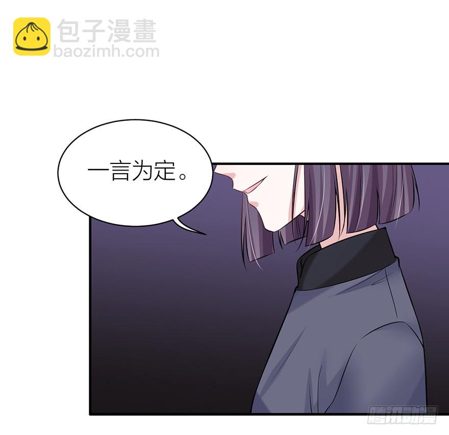 《宫斗live》罗晚栀开局高能 第24页