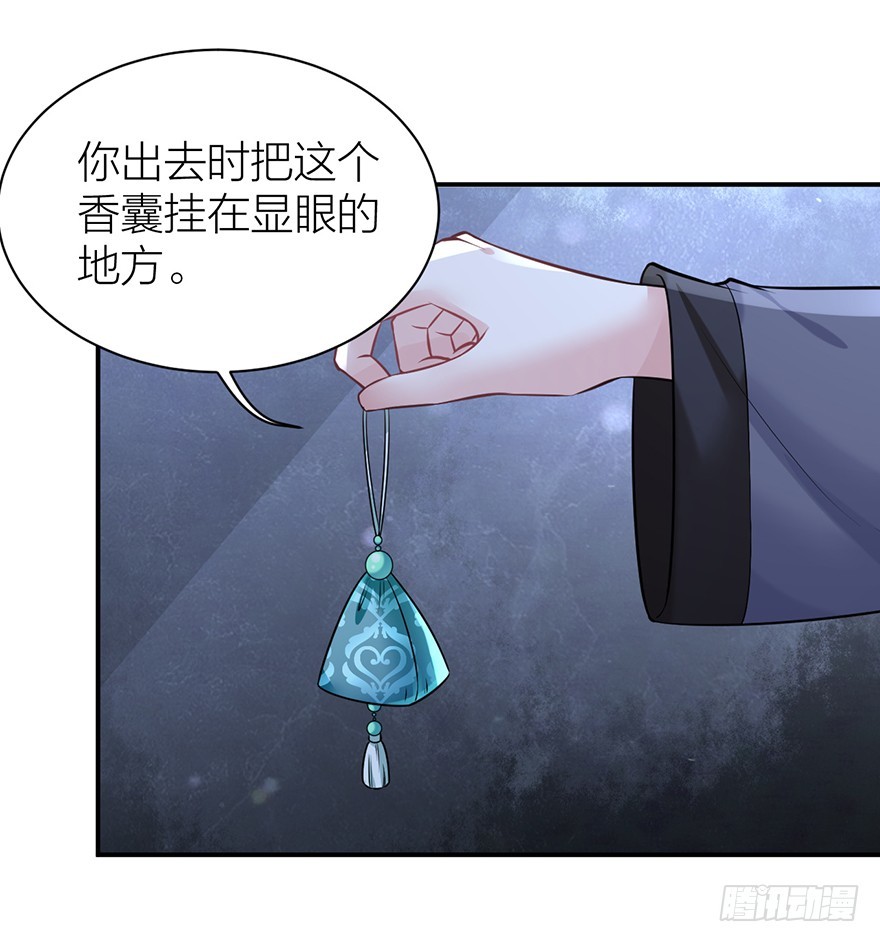 《宫斗live》罗晚栀开局高能 第26页