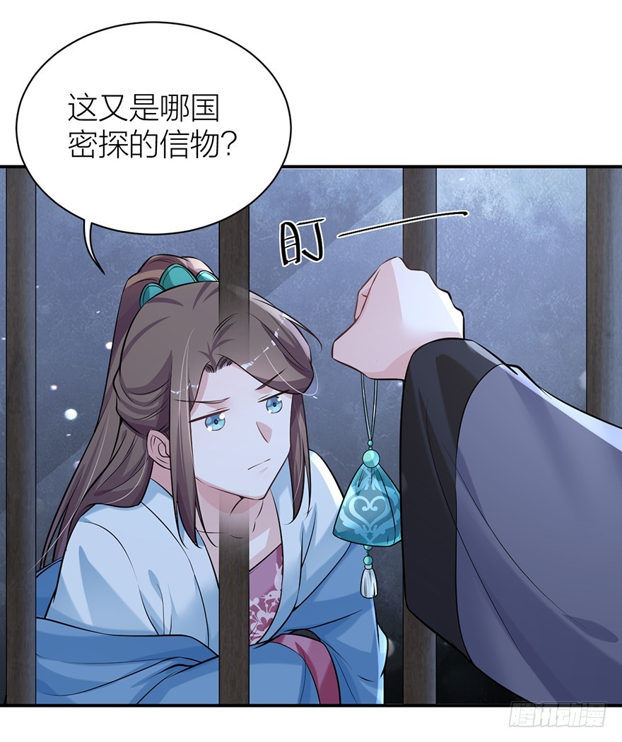 《宫斗live》罗晚栀开局高能 第27页