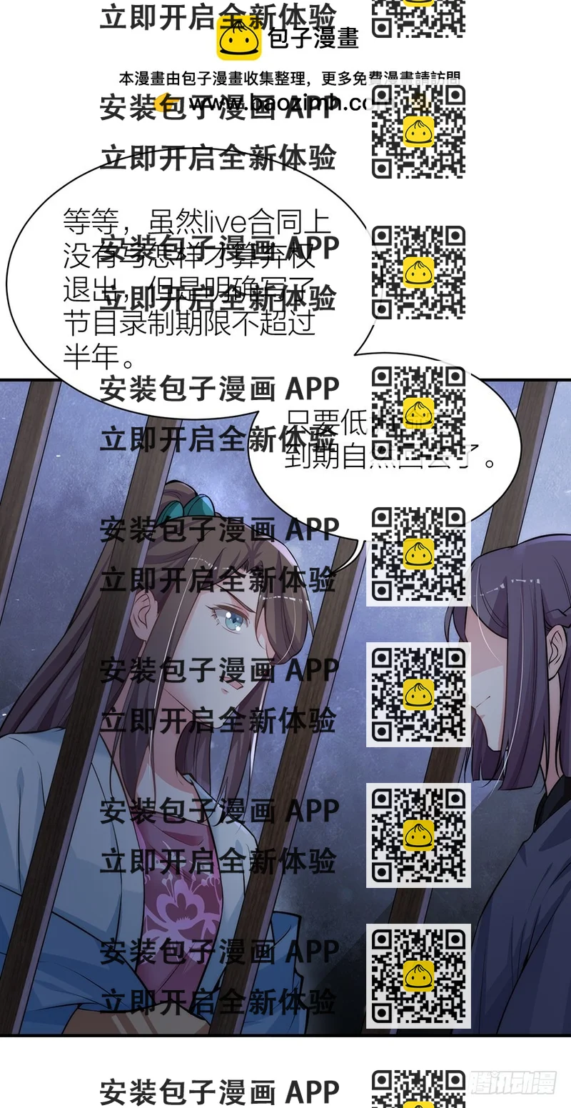 《宫斗live》罗晚栀开局高能 第2页