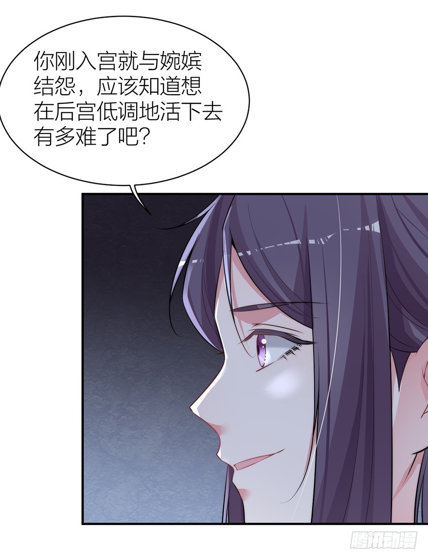 《宫斗live》罗晚栀开局高能 第5页