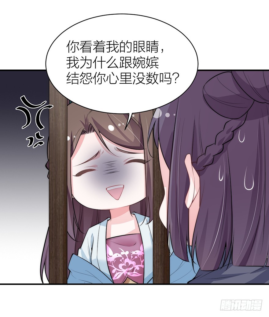 《宫斗live》罗晚栀开局高能 第6页