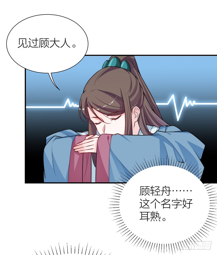 《宫斗live》皇上和情郎的修罗场 第15页