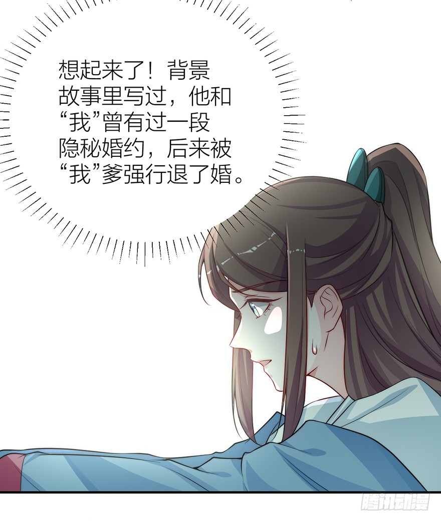 《宫斗live》皇上和情郎的修罗场 第16页