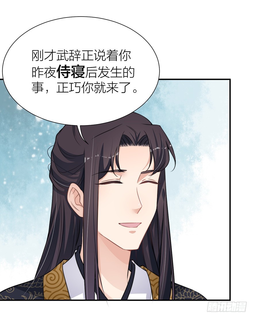 《宫斗live》皇上和情郎的修罗场 第20页