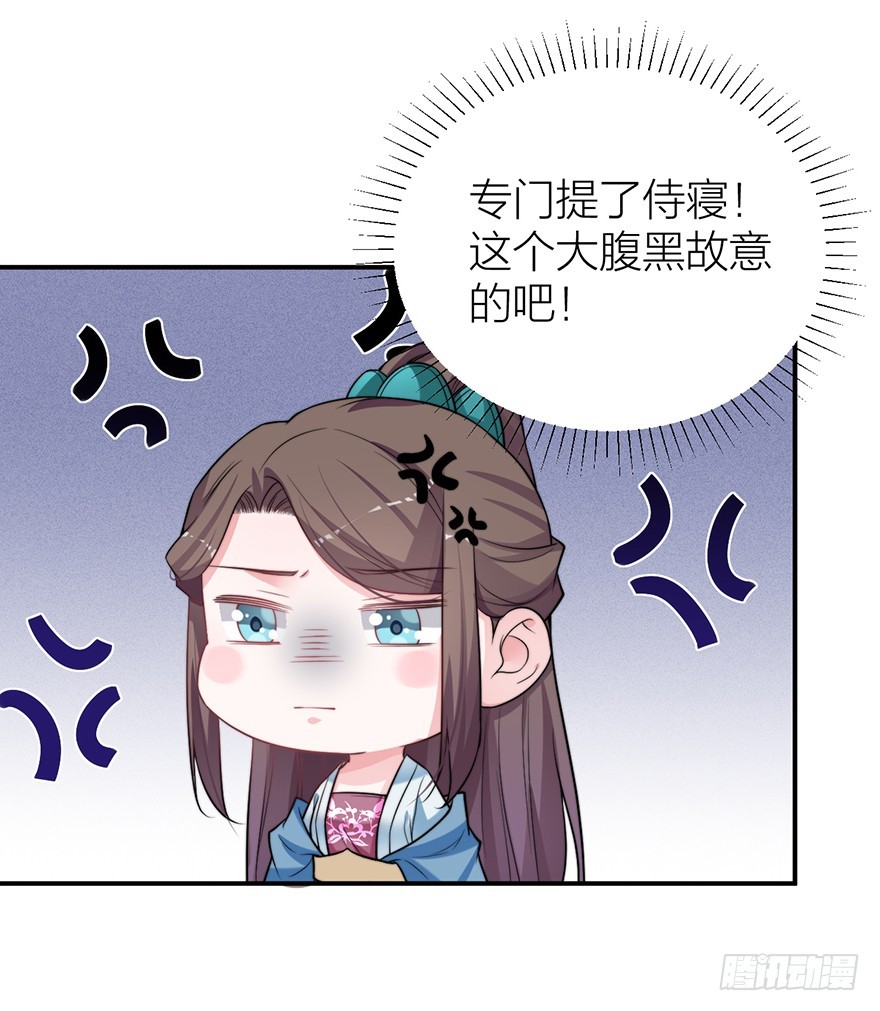 《宫斗live》皇上和情郎的修罗场 第21页