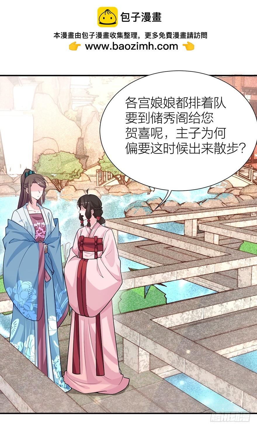 《宫斗live》皇上和情郎的修罗场 第2页