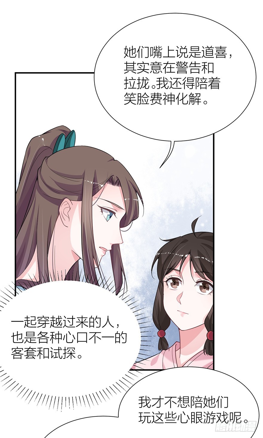 《宫斗live》皇上和情郎的修罗场 第3页